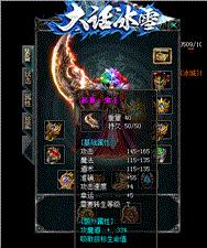天龙八部私服 中等变态